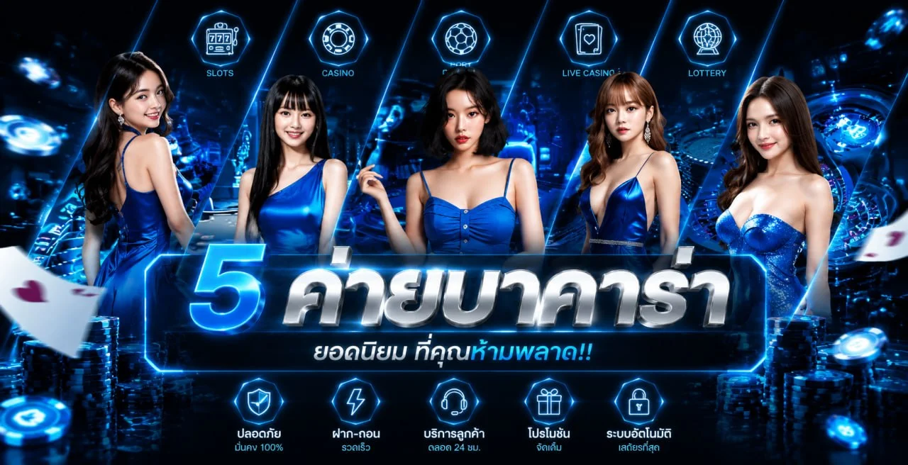 LuckyBKK ทางเข้าเว็บตรง สล็อต คาสิโน แทงบอล ฝากถอนออโต้
